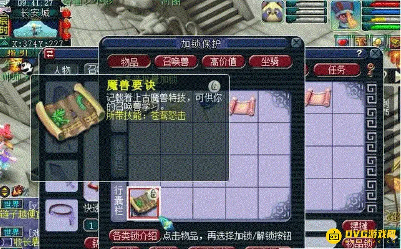 《梦幻西游》苍鸾怒击怎么获得-苍鸾怒击获取与效果解析
