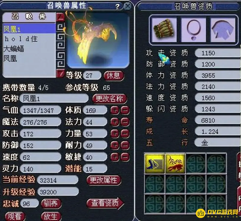 《梦幻西游》70级五开不点修玩法解析