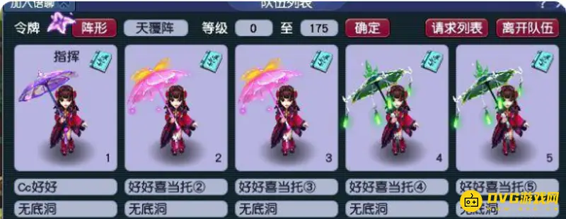 《梦幻西游》老区五开新号练法详解