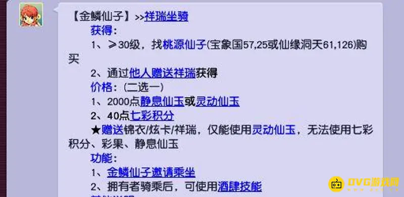 《梦幻西游》五开大金鱼购买建议