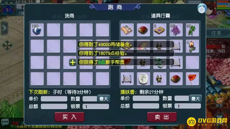 《梦幻西游》新手帮派任务次数详解