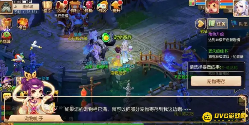 《梦幻西游》宠物20级携带召唤兽数量解析