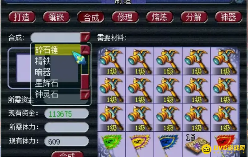 《梦幻西游》碎石锤使用方法详解