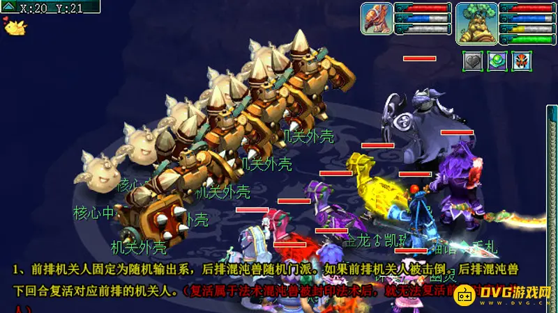 《梦幻西游》千机锁之梏任务流程详解