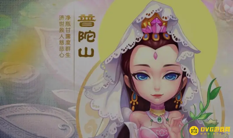 《梦幻西游》普陀经脉怎么加点-普陀经脉的加点方法