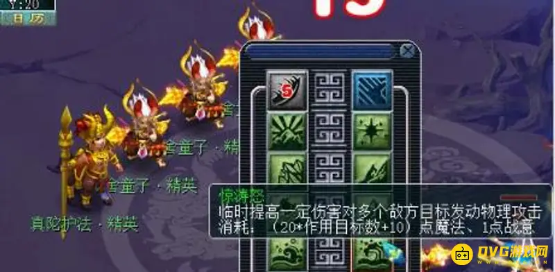 《梦幻西游》175一拖四抓持国技巧