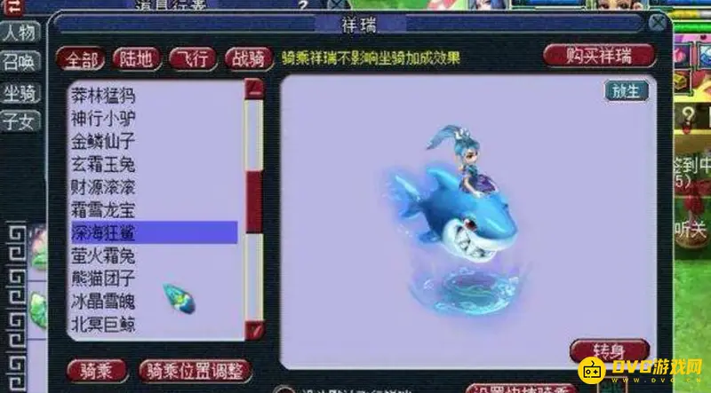 《梦幻西游》祥瑞价值排行