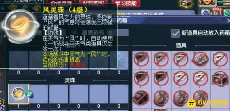 《梦幻西游》天气系统