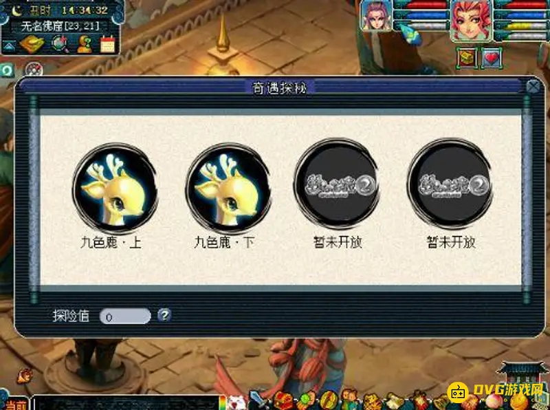 《梦幻西游》五开每日必做任务指南