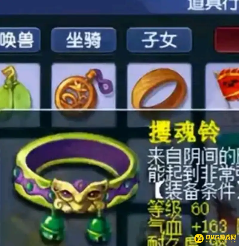 《梦幻西游》69化生寺装备搭配详解