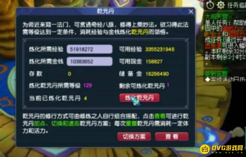 《梦幻西游》129凌波城是否开5丹-任务随缘PK号看定位