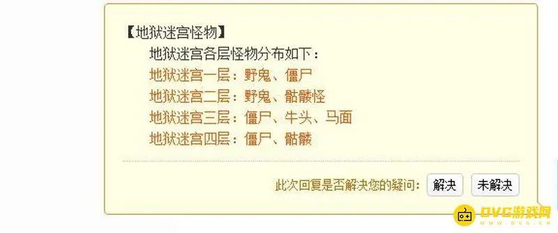 《梦幻西游》地狱迷宫怪物解析
