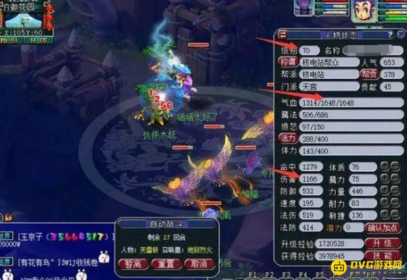 《梦幻西游》70五开组合