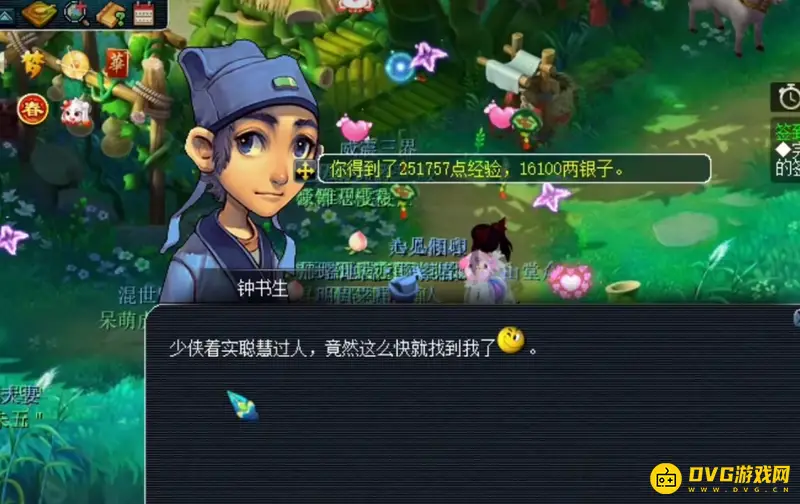 《梦幻西游》书生位置详解
