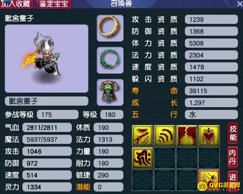 《梦幻西游》175须弥速度达标