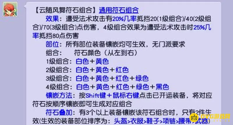 《梦幻西游》无底洞符石组合怎么打