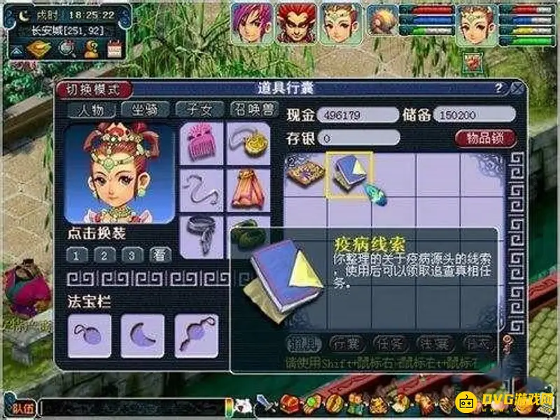 《梦幻西游》妙手仁心玩法详解