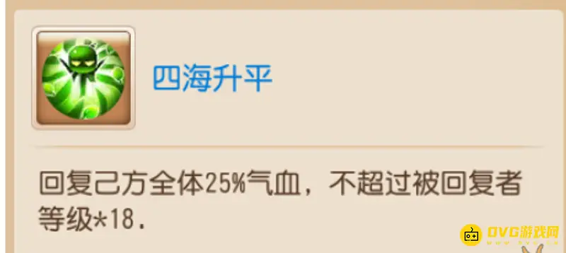 《梦幻西游》四海升平特技获取攻略
