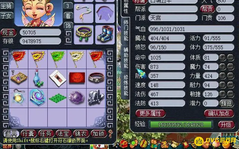 《梦幻西游》科举值不值得做