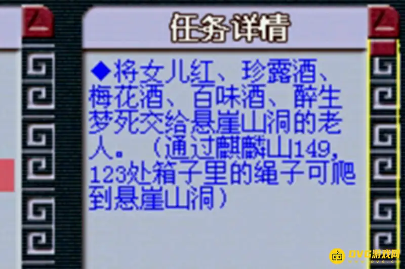 《梦幻西游》剑侠客渡劫任务攻略