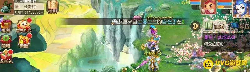 《梦幻西游》妙音鸟内丹第二关通关