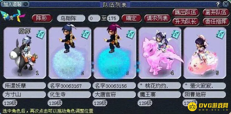 《梦幻西游》天退星打法详解