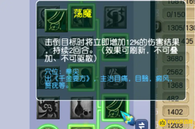 《梦幻西游》花果山玩法详解