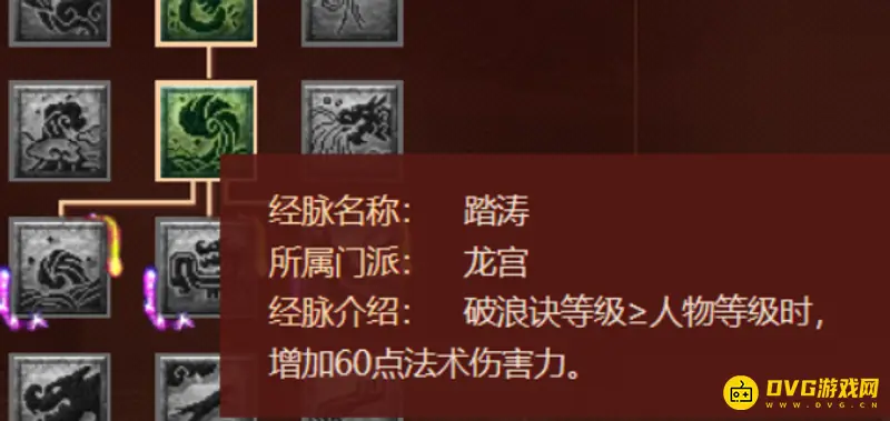 《梦幻西游》109级龙宫经脉选择攻略