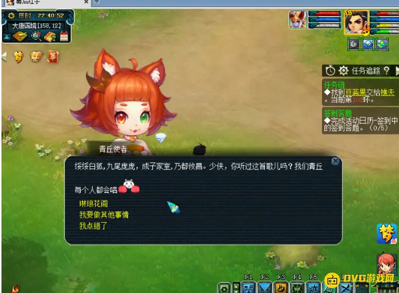 《梦幻西游》跑环青丘出传说吗