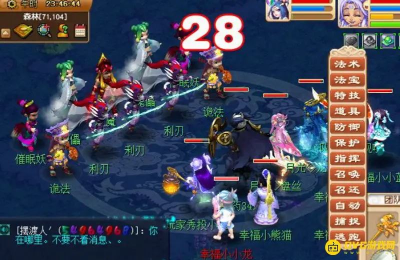 《梦幻西游》九色鹿下任务攻略