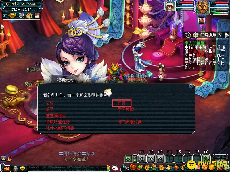 《梦幻西游》新区五开开荒攻略