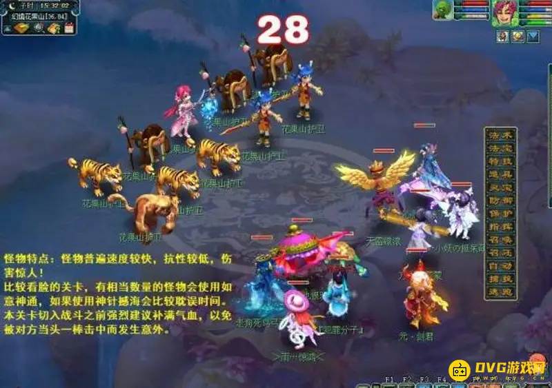 《梦幻西游》十八门派闯关路线详解