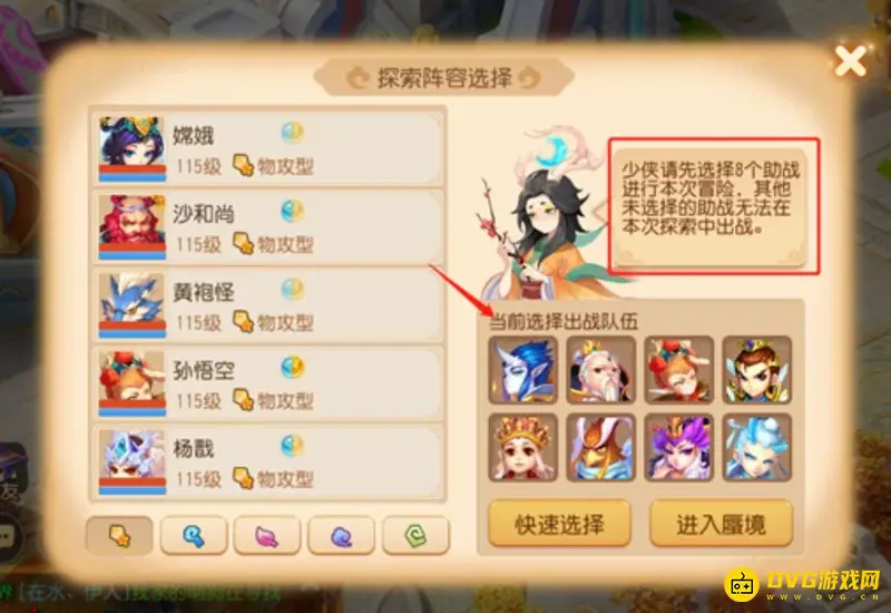 《梦幻西游》手游69敦煌蜃境通关攻略