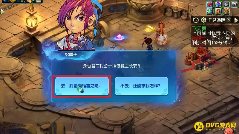 《梦幻西游》飞天舞副本攻略