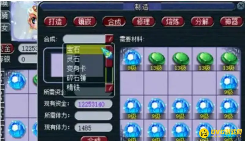 《梦幻西游》9级星辉石价格解析-灵饰宝石合成成本详解