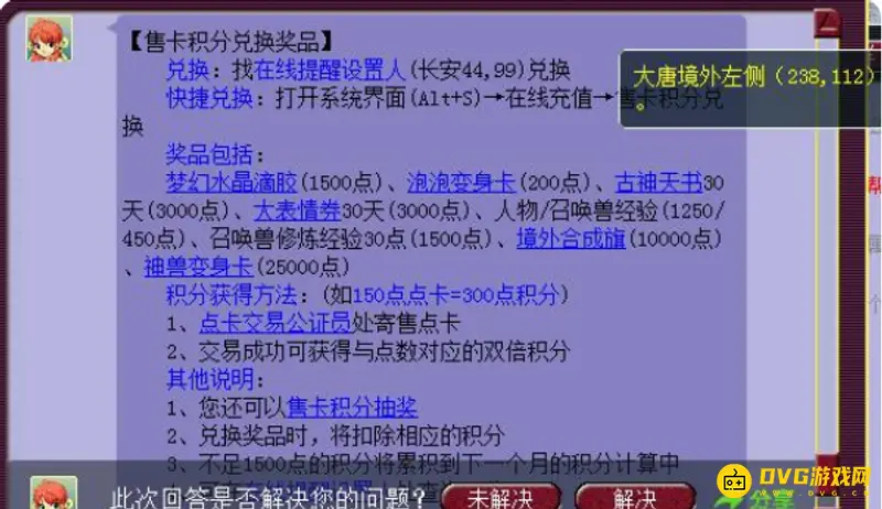《梦幻西游》转服竞拍烟花省钱技巧