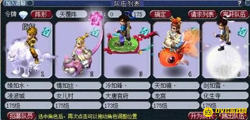 《梦幻西游》175一拖四抓持国技巧
