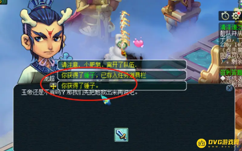 《梦幻西游》神器任务清泽谱之惠攻略