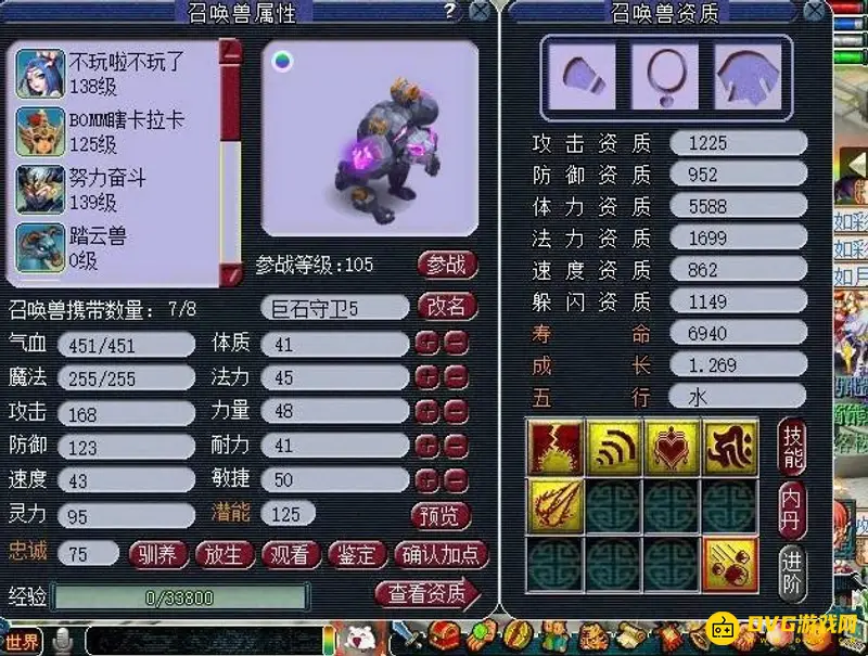 《梦幻西游》83瞬法提升指南