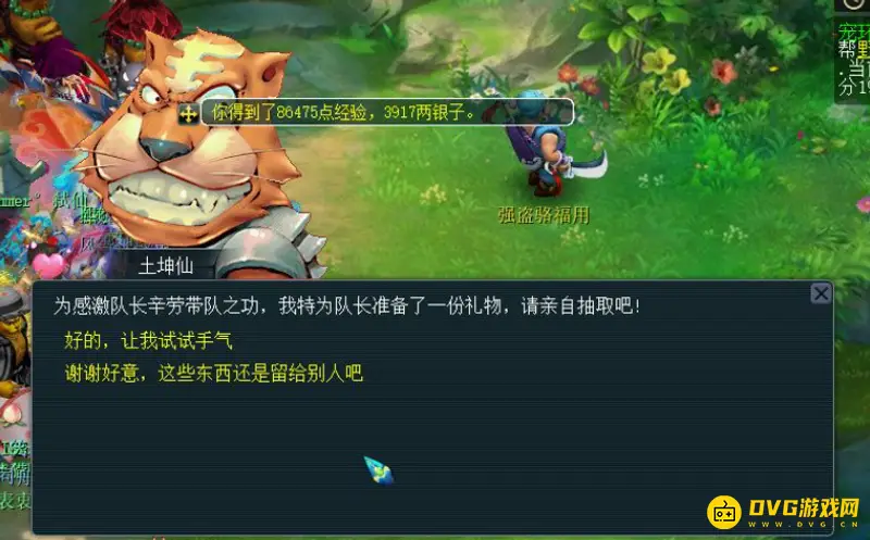 《梦幻西游》慈心渡鬼下棋玩法详解