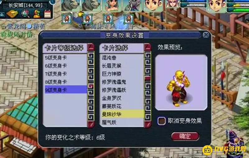《梦幻西游》剑会天下娱乐模式玩法详解