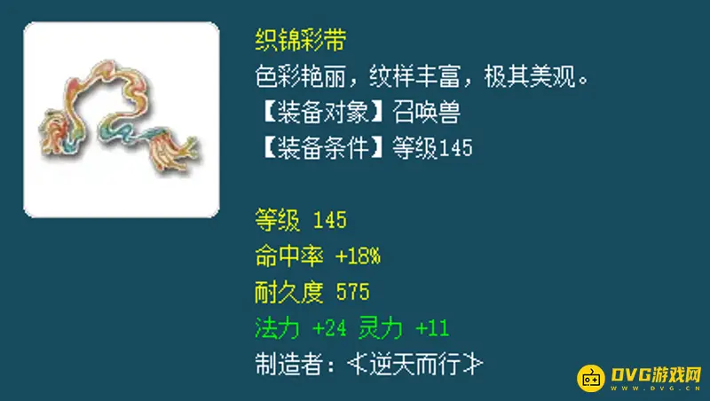《梦幻西游》须弥宝宝装备法力还是灵力