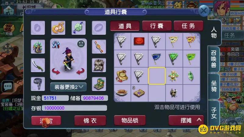 《梦幻西游》法宝佩戴方法详解