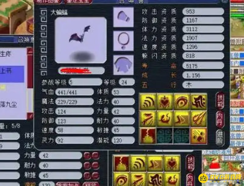 《梦幻西游》法宝宝施法动作速度解析