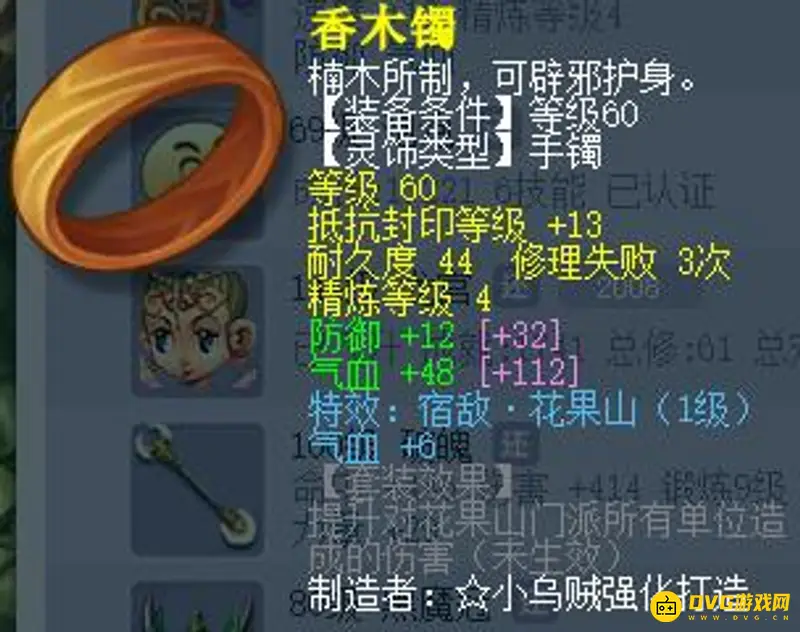 《梦幻西游》69级天宫装备搭配