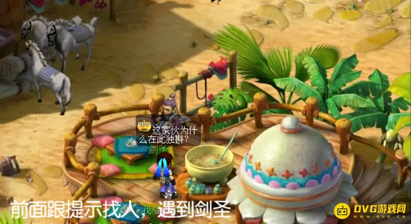 《梦幻西游》剑侠客渡劫剧情攻略