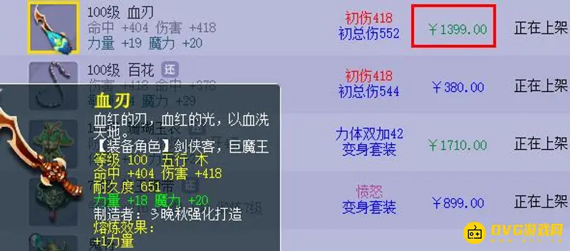 《梦幻西游》魔王寨省钱人物推荐