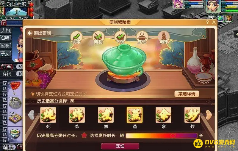 《梦幻西游》三界食肆玩法详解