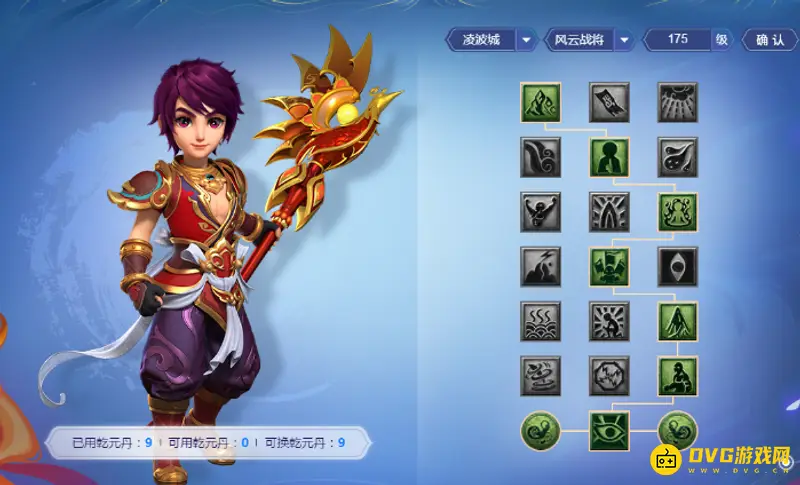 《梦幻西游》凌波城奇经八脉加点详解