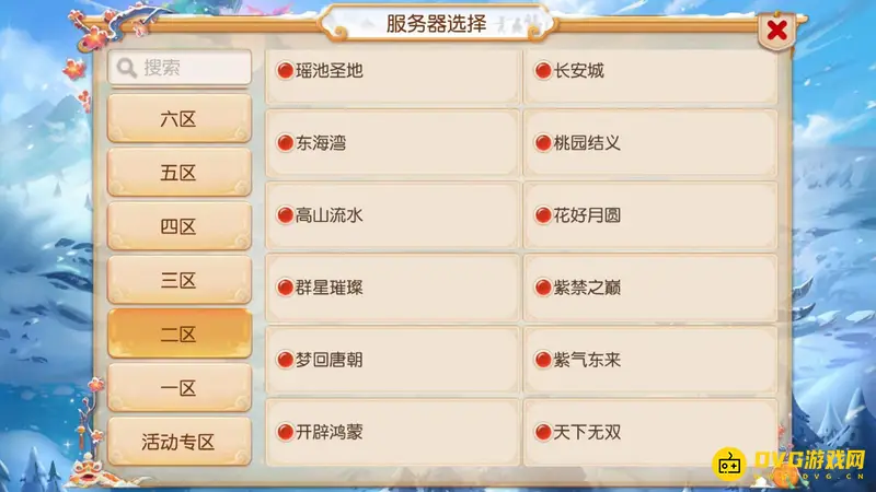 《梦幻西游》手游双平台功能说明